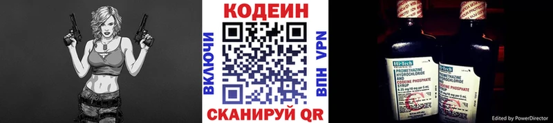 Codein Purple Drank  Кондрово 