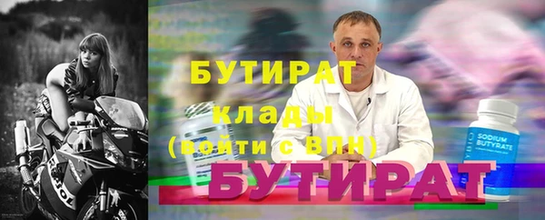 соль ск Бородино